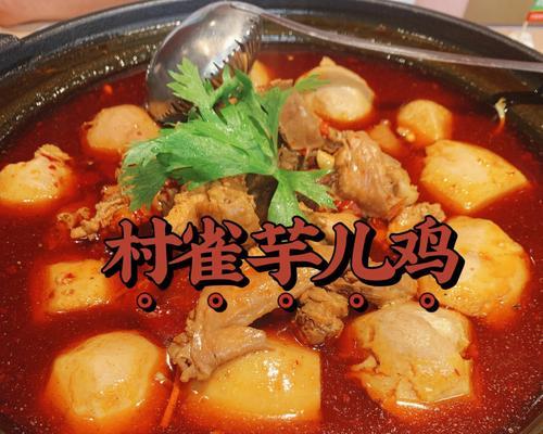 重庆芋儿鸡怎么做？详细步骤和常见问题解答？