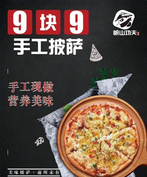 中式披萨之摊糊饼怎么做？有哪些独特步骤和技巧？