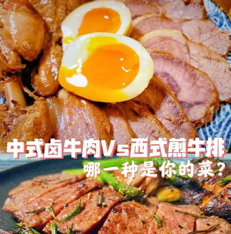中式牛扒的做法是什么？如何在家做出美味的中式牛扒？