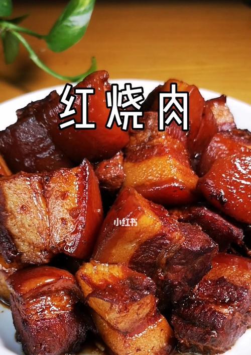 这红烧肉的做法是什么？如何做出地道美味的红烧肉？