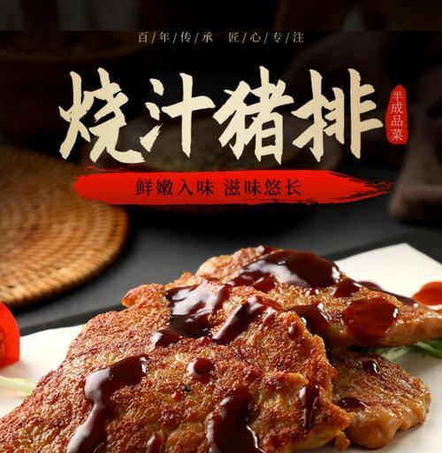照烧猪排饭怎么做？步骤和技巧有哪些？