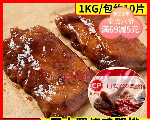 照烧梅肉怎么做？步骤和技巧有哪些？
