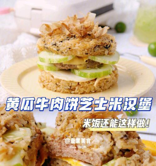 照烧鸡腿米汉堡怎么做？步骤和常见问题解答？
