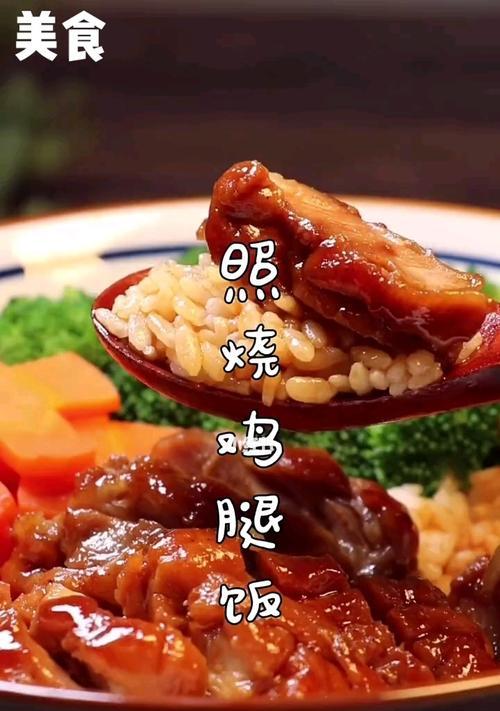 照烧鸡腿汉堡怎么做？详细步骤和常见问题解答？