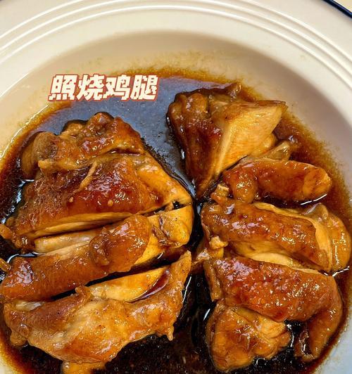 照烧鸡腿怎么做？步骤详细解答！