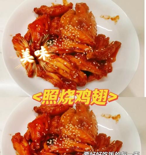 照烧鸡翅根怎么做？照烧鸡翅根的做法有哪些常见问题？