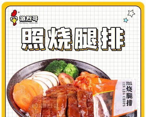 照烧棒腿怎么做？步骤和技巧有哪些？
