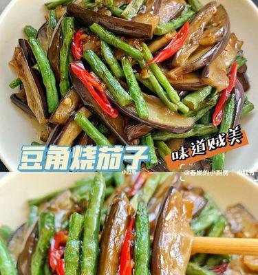 长豆角烧茄条的做法是什么？步骤详解如何做？