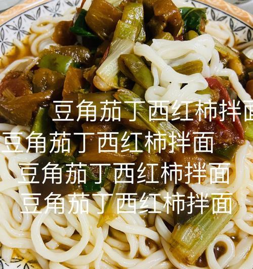 长豆角茄丁包怎么做？步骤详解与常见问题解答？