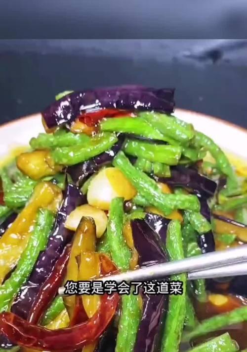 长豆角炒茄子怎么做？步骤和技巧有哪些？
