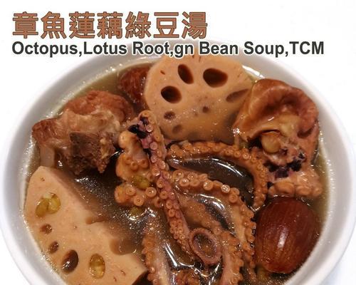 章魚豬骨蓮藕湯的做法是什么？如何在家轻松制作？