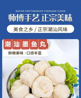 章鱼烧墨鱼丸的做法是什么？如何在家轻松制作？
