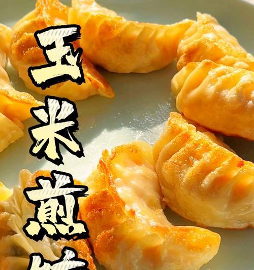 张氏早餐煎饺怎么做？有哪些独特步骤和技巧？