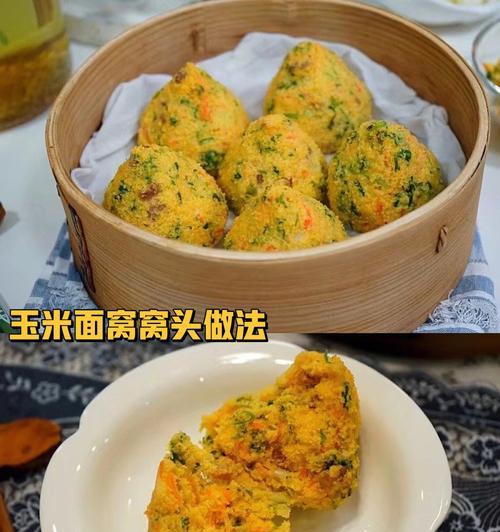粘玉米饭的做法是什么？如何做出美味的粘玉米饭？