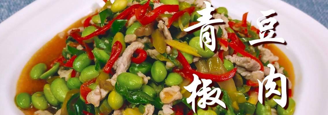 榨菜青椒炒肉丝怎么做？步骤和技巧有哪些？