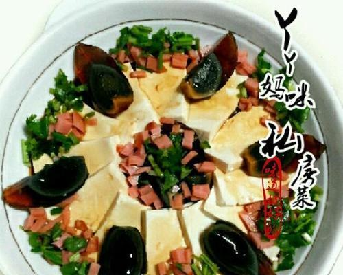 榨菜皮蛋拌豆腐怎么做？步骤和技巧有哪些？