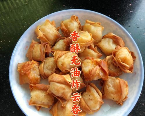 炸云吞的做法是什么？如何在家做出美味的炸云吞？