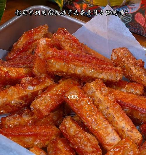 炸芋头片的做法是什么？如何在家轻松制作？