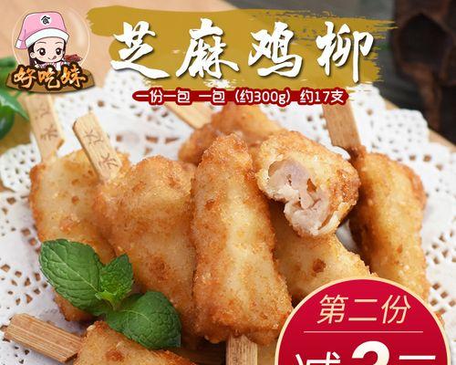 炸无骨鸡柳的做法是什么？如何在家轻松制作？