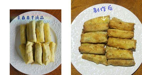 炸素菜春卷的做法是什么？步骤详解如何制作？