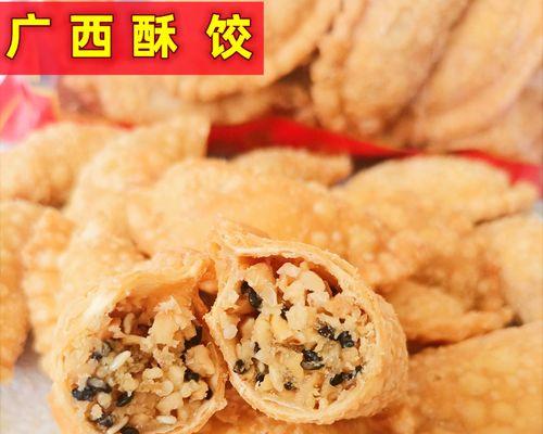 炸酥饺的做法是什么？如何在家轻松制作？