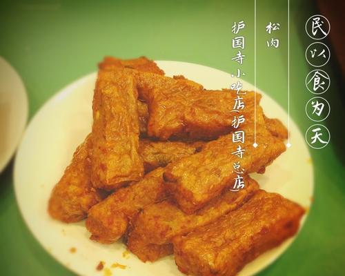 炸松肉的做法是什么？如何在家轻松制作美味的炸松肉？