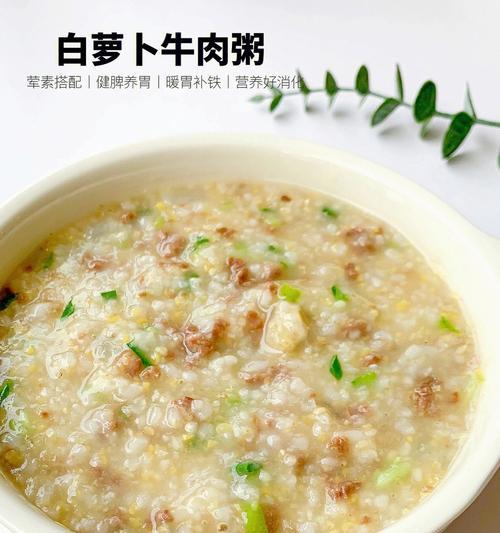 营养牛肉粥的做法是什么？如何在家轻松制作？