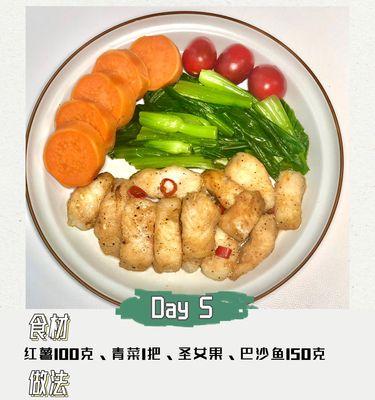 营养美味的减脂餐怎么做？有哪些简单易学的食谱推荐？