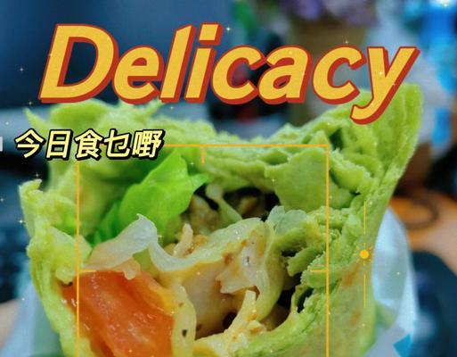 如何制作营养减脂餐菠菜鸡胸肉卷？步骤和常见问题解答？