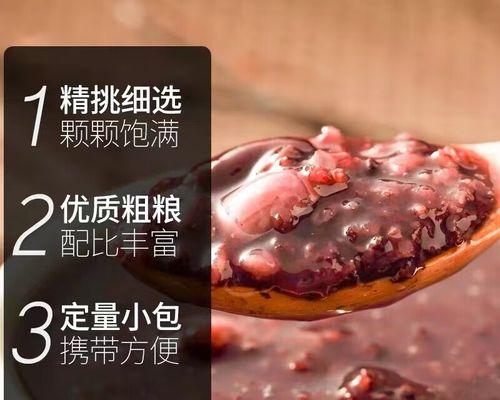 营养黑米糊怎么做？有哪些健康益处？