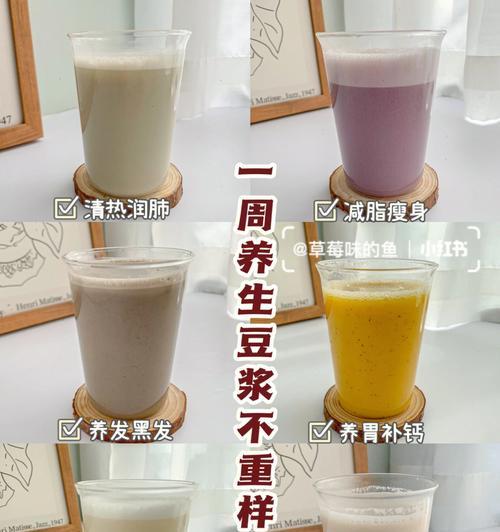 营养黑豆豆浆怎么做？有哪些健康益处？