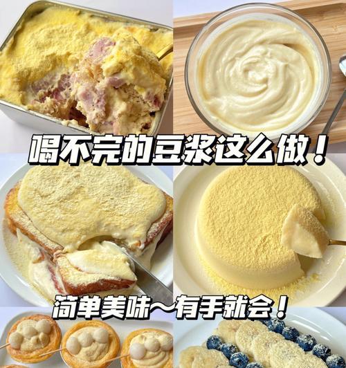 营养豆浆的做法是什么？如何在家自制健康豆浆？