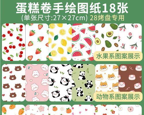 樱桃彩绘蛋糕卷怎么做？详细步骤和技巧是什么？