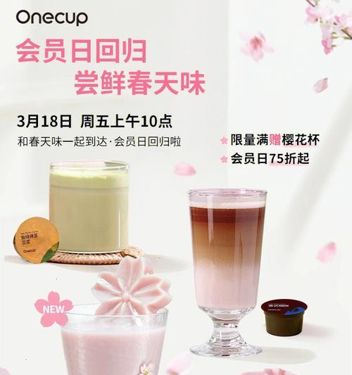 樱花豆乳慕斯杯怎么做？详细步骤和技巧是什么？