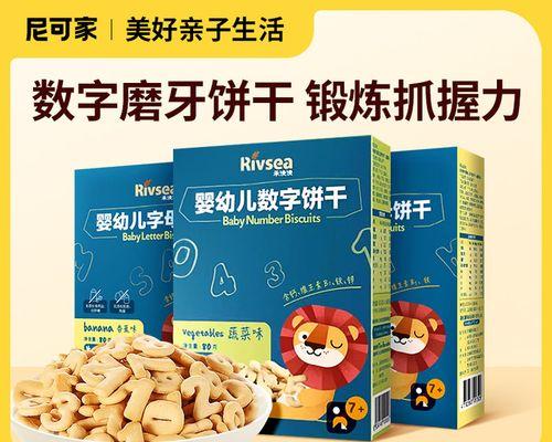 婴儿磨牙饼干怎么做？制作过程中需要注意哪些问题？