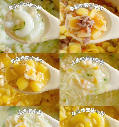 婴儿辅食之烂面条怎么做？适合宝宝的烂面条做法有哪些？