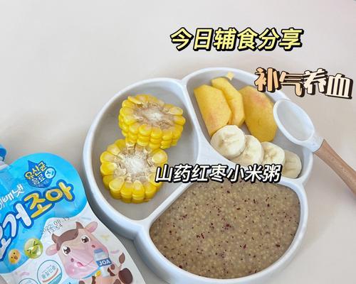 婴儿辅食之红枣红萝卜奶粉粥怎么做？有哪些常见问题？