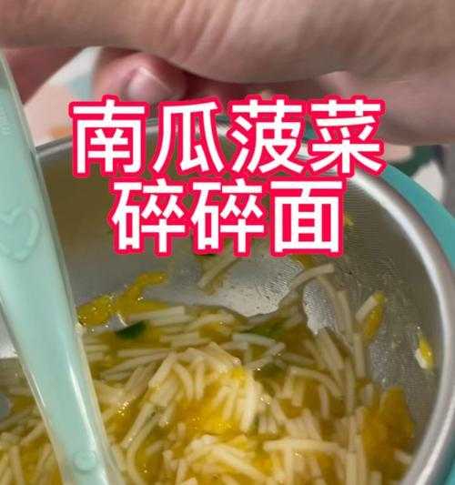婴儿辅食小面条怎么做？有哪些简单易学的做法推荐？