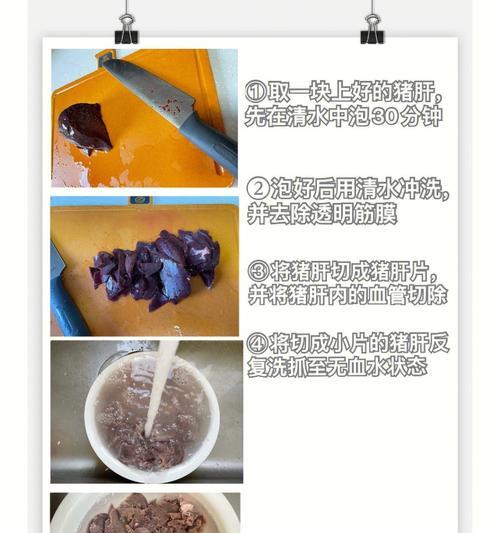 婴儿辅食猪肝粉怎么做？制作过程中有哪些常见问题？
