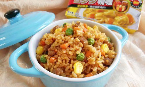 印度魔鬼咖喱牛排饭怎么做？步骤和材料有哪些？