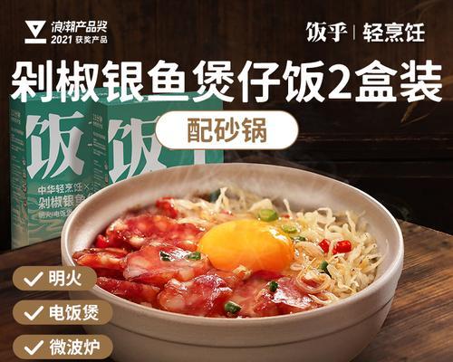 银鱼腊味煲仔饭怎么做？步骤和技巧是什么？
