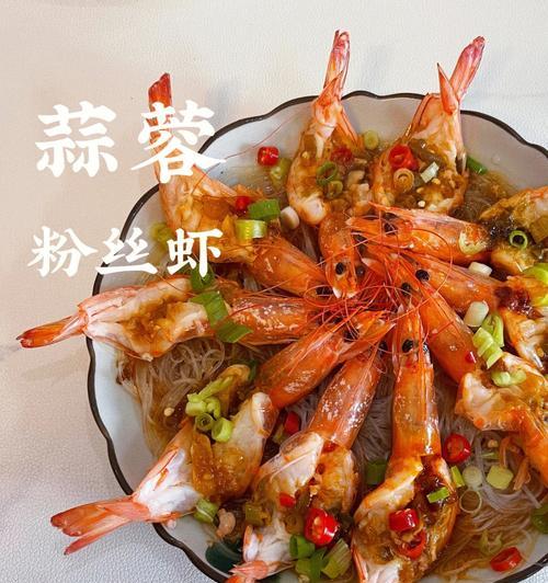 银丝蒜蓉虾怎么做？详细步骤和技巧是什么？