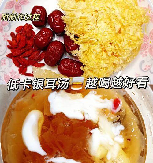 银耳鱼尾汤怎么做？有哪些步骤和技巧？
