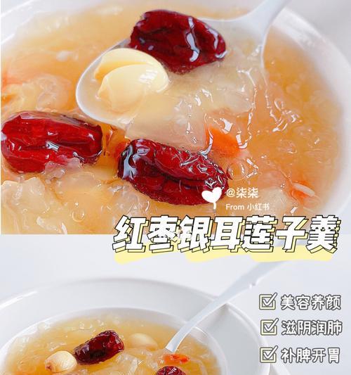 银耳莲子红枣百合汤怎么做？有哪些健康益处？