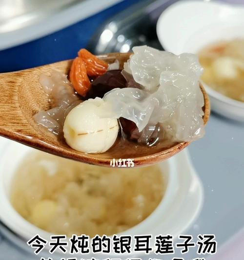 银耳莲子的做法是什么？如何做出美味的银耳莲子羹？