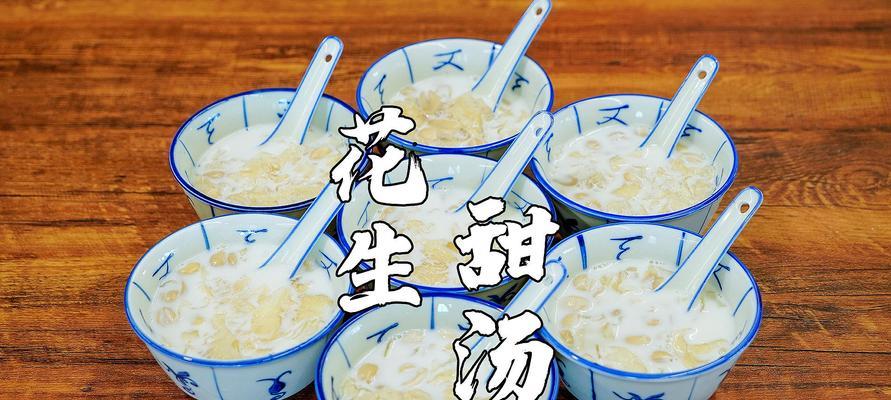 银耳花生牛奶汤怎么做？有哪些健康益处？