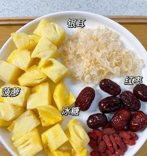 银耳菠萝红枣汤怎么做才甜甜的又养胃？