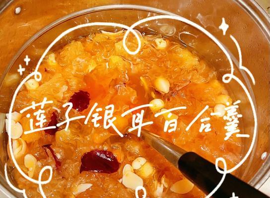 银耳百合红枣羹怎么做？有哪些健康益处？