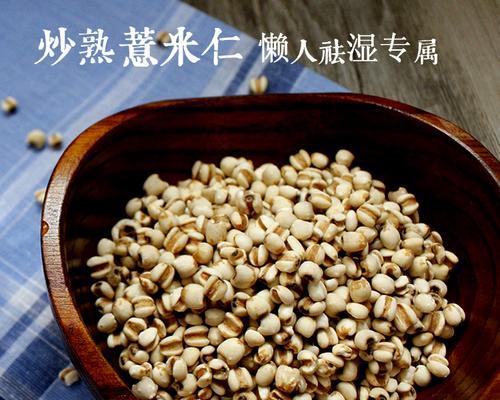 薏仁去湿茶水怎么做？有哪些步骤和注意事项？
