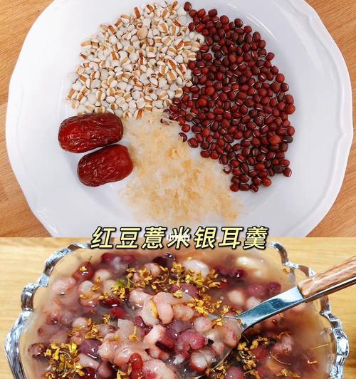 薏米莲子银耳羹怎么做？有哪些健康益处？